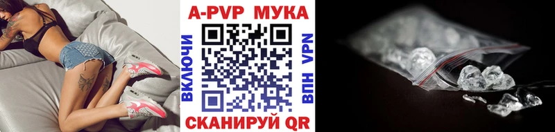 Альфа ПВП крисы CK магазин продажи Орлов