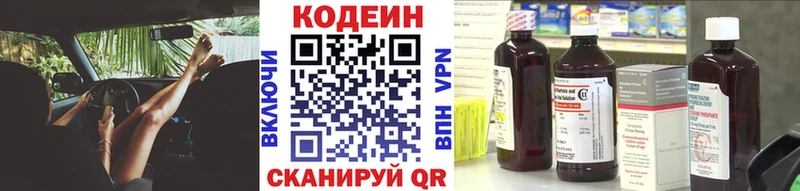 Кодеиновый сироп Lean Purple Drank гидра как зайти Орлов где найти наркотики