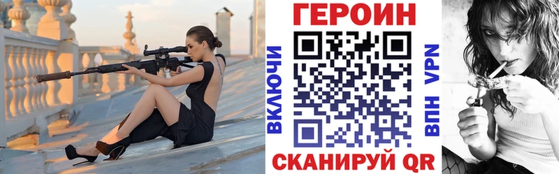 Героин Афган  это официальный сайт  Орлов 
