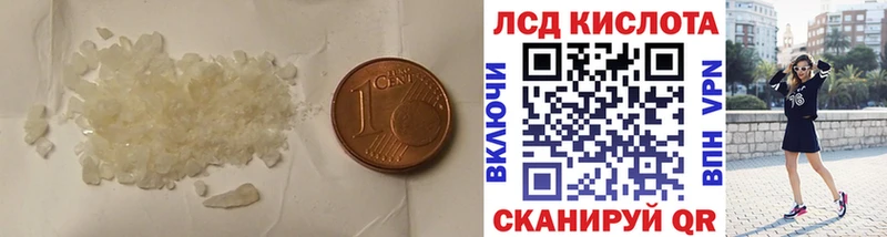 Лсд 25 экстази кислота  закладка  Орлов 