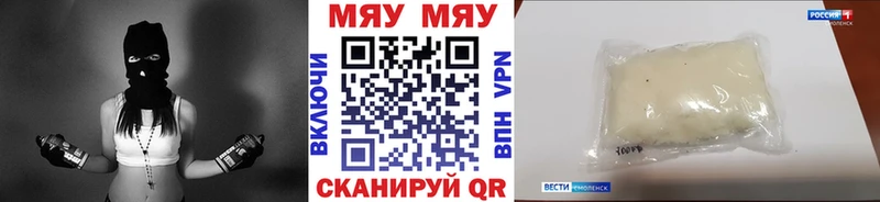 Мефедрон кристаллы  Орлов 